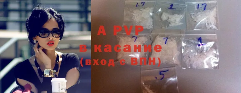 A-PVP кристаллы  Миньяр 