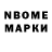 Марки NBOMe 1,5мг terrikon