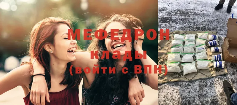 МЕГА   Миньяр  Мефедрон mephedrone 